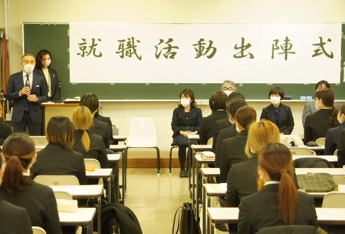 就職活動出陣式