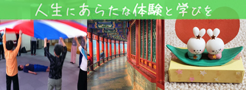 社会人リフレッシュ教育講座