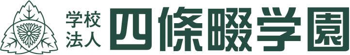 学校法人四條畷学園